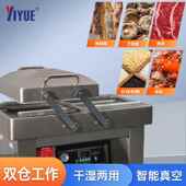 食品双室真空机商用抽真空大型包装 机熟食保鲜食品封口机干湿两用