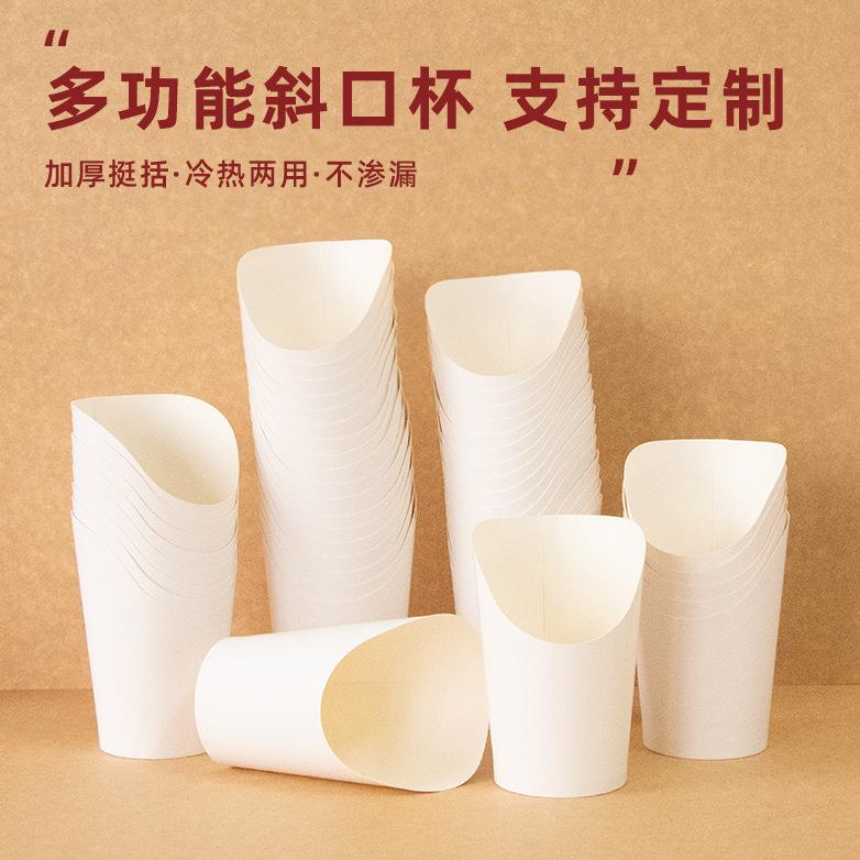 薯条杯整箱纸杯商用食品级防油防漏西餐鸡块小吃杯