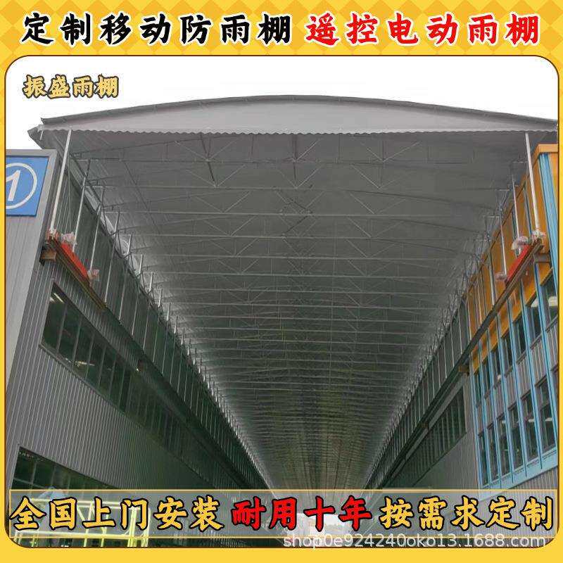 电动推拉遮阳棚工厂移动伸缩雨篷智能遥控收缩仓库过道雨棚