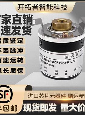 SF38B8-1000P5VF3-K1220-1024P5VL6-K1507-2048思迪旋转编码器