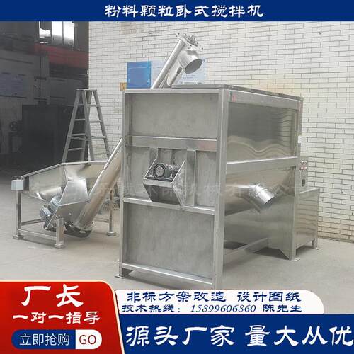 厂家石墨粉螺带卧式搅拌机碳材料加热混合机金属锂粉称重混合机