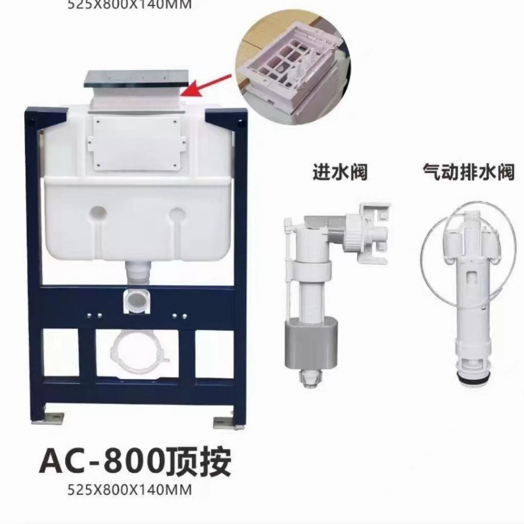 公寓房800mm高度气动隐藏式水箱暗藏式入墙挂便器专用壁挂式
