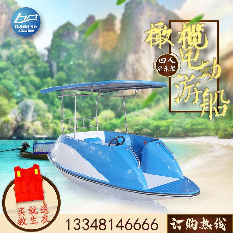 新款公园游船橄榄电动船自排水观光船景区游乐船加厚玻璃钢纤维船