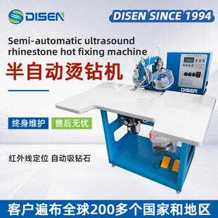 半自动单双盘烫钻机钉钻机超声波服饰鞋 帽饰品点钻机点珠机镶钻机