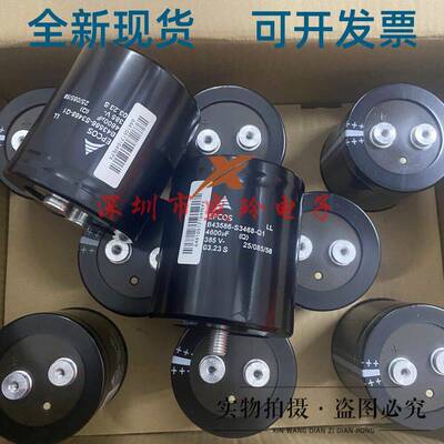 适用B43586-S3468-Q1 385V4600UF 全新原装 EPCOS 变频器铝电解电