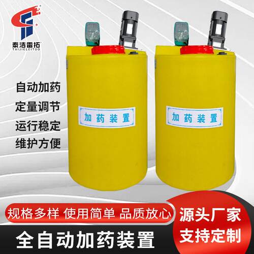 全自动加装置PAM絮凝剂酸溶解加装置工业搅拌加机设备