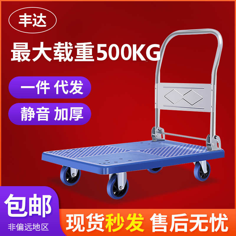 仓储平板手推车超市货物折叠搬运车加厚靜音拉货专用平板车小推车