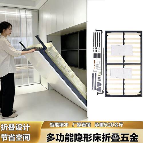 广东产加厚隐形壁床五金配件 可折叠墨菲床书房隐藏床架