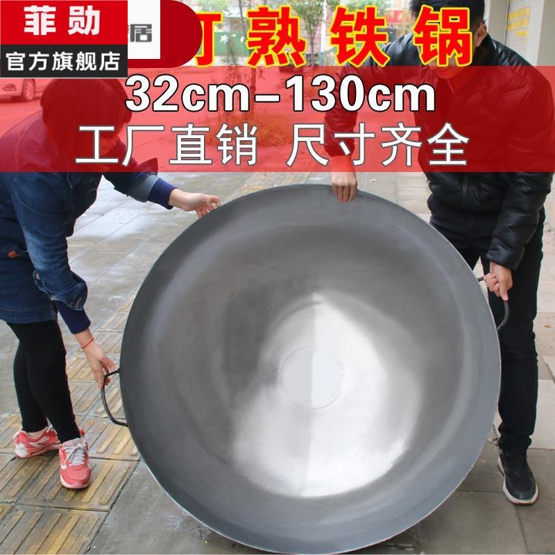 大熟铁锅家用炒菜锅40 45 50厘米55 65 60公分70CM老式无涂层