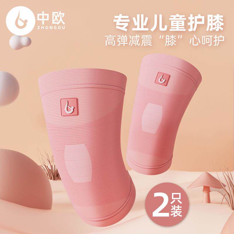 儿童运动护膝跳舞蹈专用跪地护膝跑步跳绳防摔儿童运动护膝