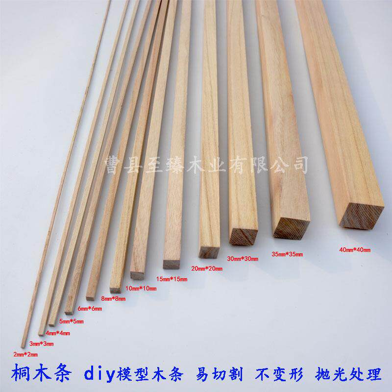 桐木条细木条手工模型材料木条扁木条木片薄木板