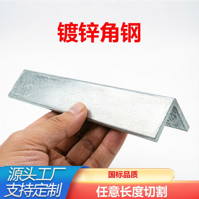 热镀锌角铁钢零切国标30×3040×4050×50三角铁条定制