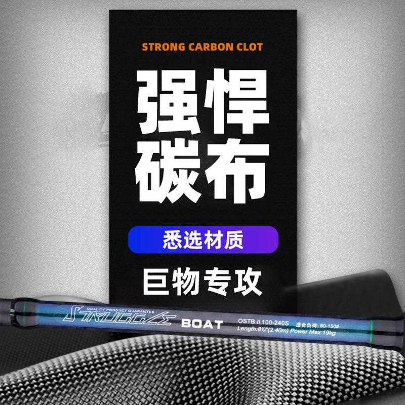 新款直销2.4米钓鱼竿挂鱼竿导眼船竿大物鱼竿硬调锚杆船竿海竿插