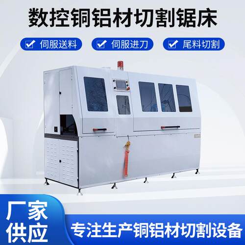 厂家数控型材切割机405铝型材高速圆锯床高精度全自动铝材切割机