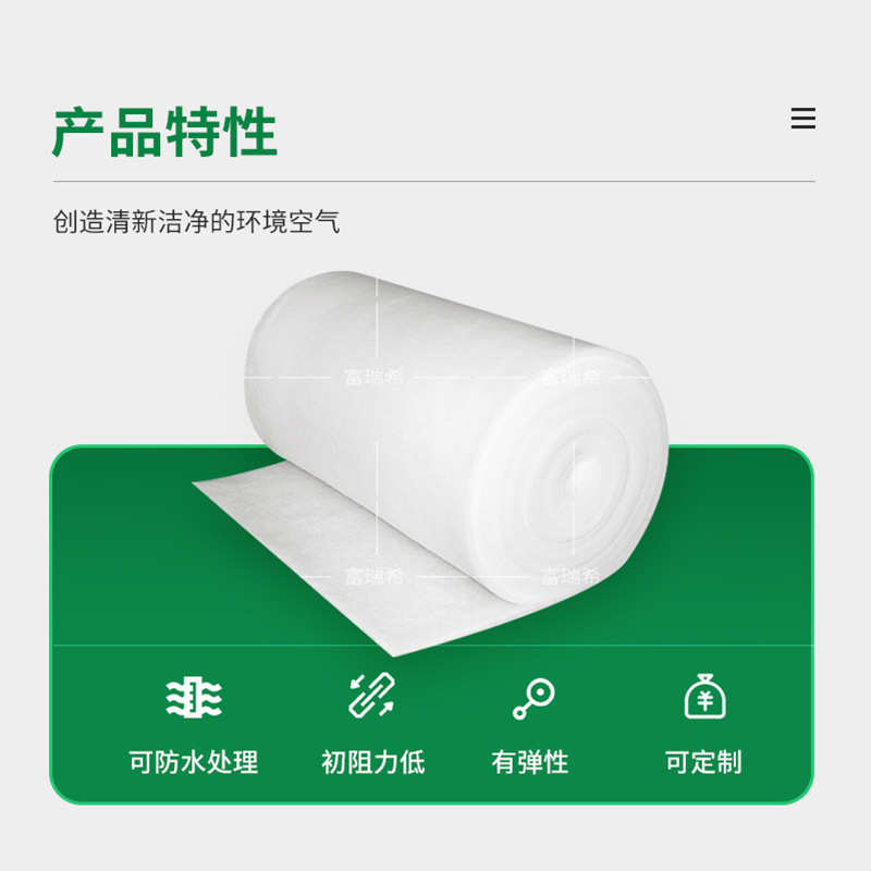 富瑞希耐低温初效空气过滤棉 空调通风口防尘棉 风机烤漆房过滤棉
