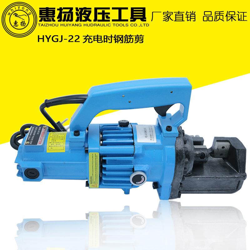 惠扬充电式钢筋剪刀切断22mm液压手提式机器设备HYGJ-22剪断钳