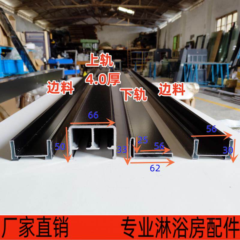 N5钛镁铝合金一字型推拉简易屏风淋浴隔断黑色极窄直销材料全