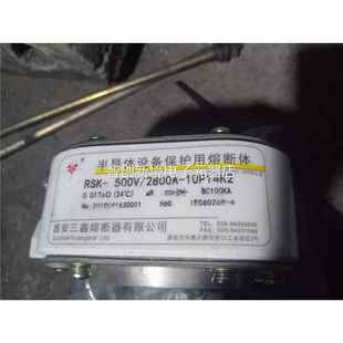 H备60 00V 10P1A4K2BC100K 半导体设熔断体 2800A 西安三鑫RSK