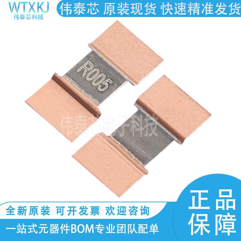 5930贴片合金电阻 5930 5931 1% 7W 5毫欧 5mR 0.005R R005分流器