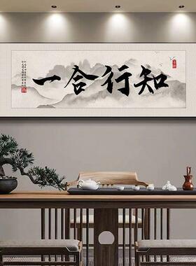 公司老板挂画格局字画办公室挂画定制书房装饰画书法茶室背景墙画