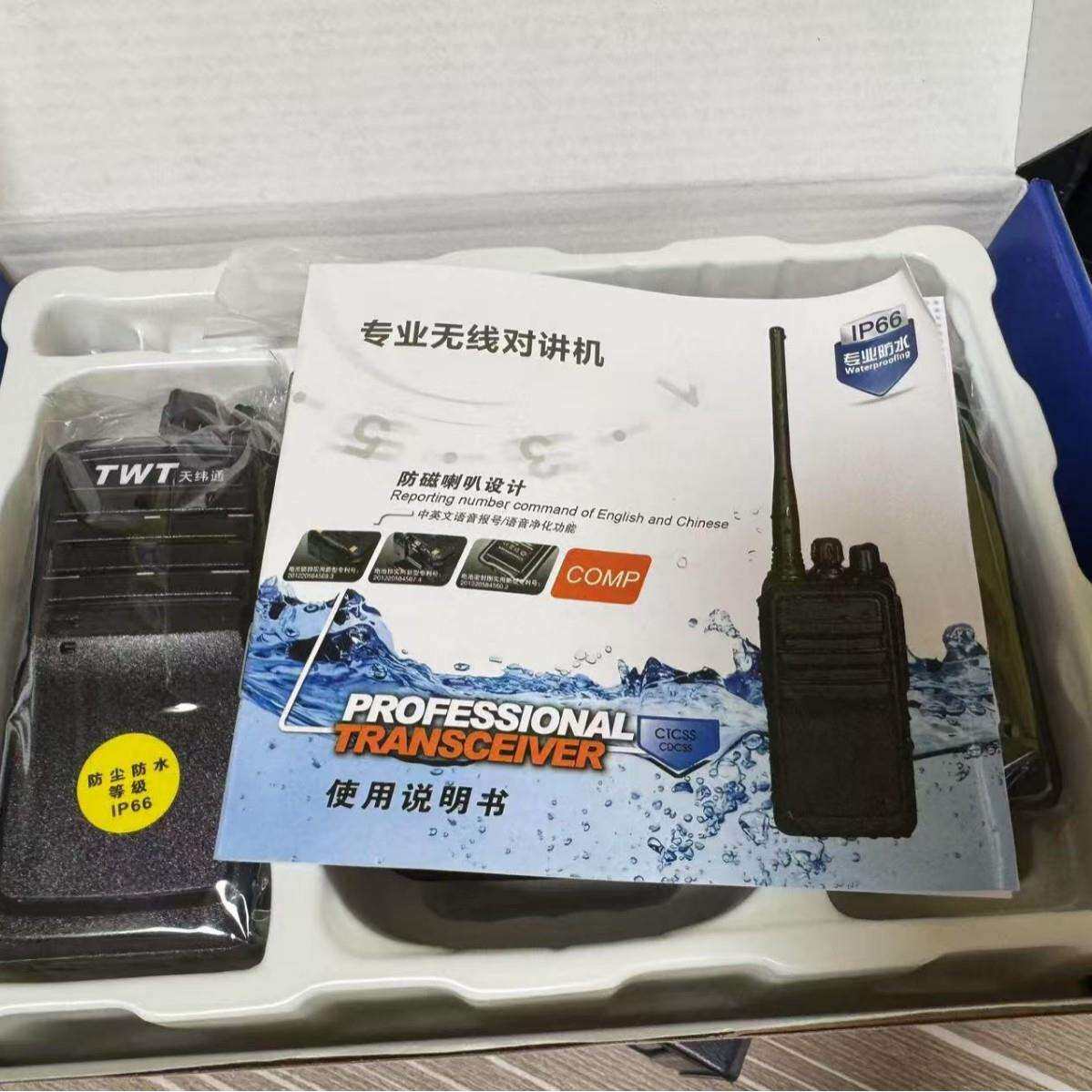 Twtera天纬通三防超待对讲机
