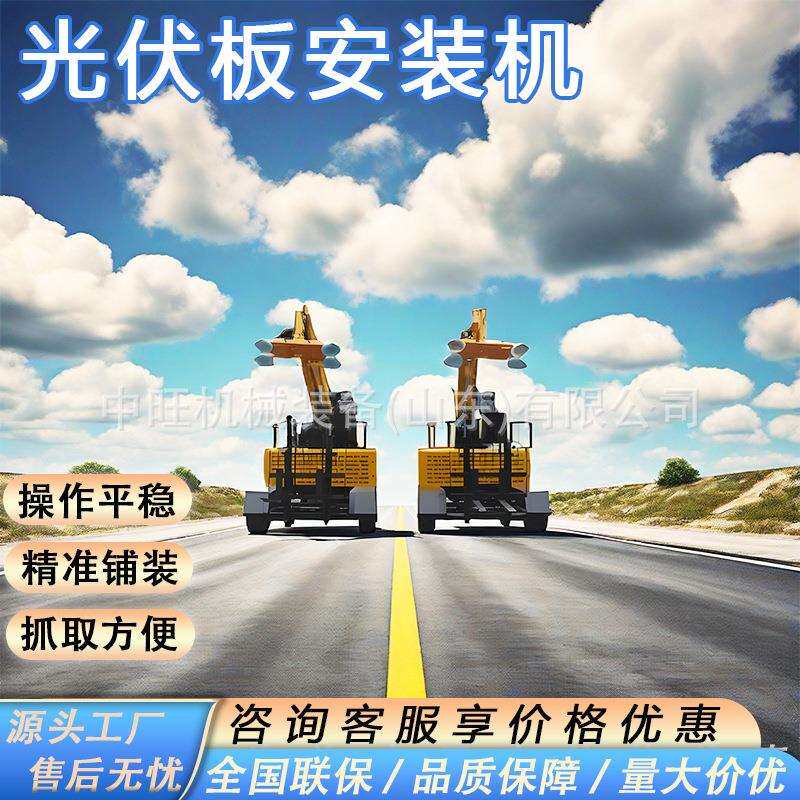 履带伏板安装机可遥控阳太能490光光伏板安机装器人玻璃光伏板安
