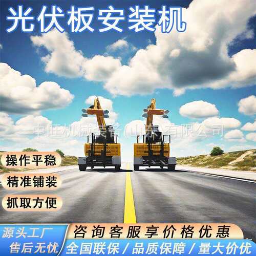 履带伏板安装机可遥控阳太能490光光伏板安机装器人玻璃光伏板安