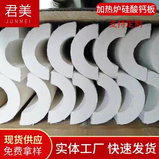 电解槽槽底防火硅酸钙弧形管硬硅钙石保温板高温硅酸钙板复合板