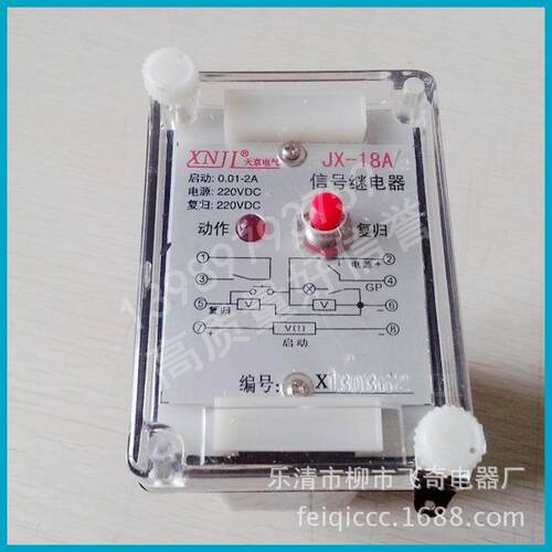 继电器JX-18ABX-1A/1信J继电8器JX-号18A/2信号继电器JX-18A/3