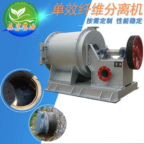 涡轮式纸浆杂质分离器设备单效纤维分离设备纸浆纤维分离器