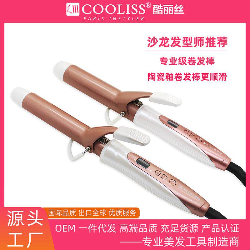 AT07液晶卷发棒大卷内扣调温卷发器负离子电卷棒陶瓷烫发器造型器