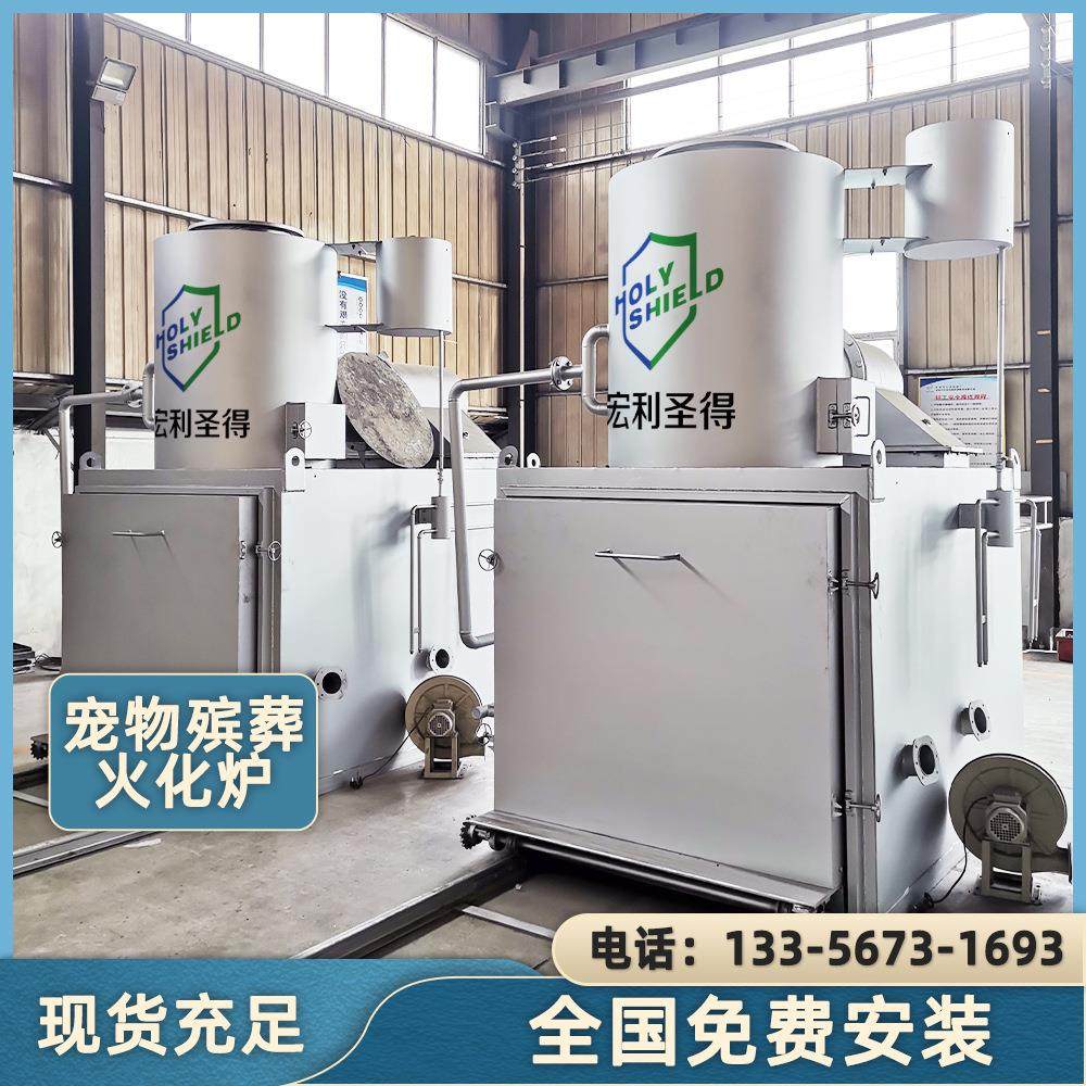 全自动宠物焚化炉環保型寵物焚化爐无烟无味动物火化机