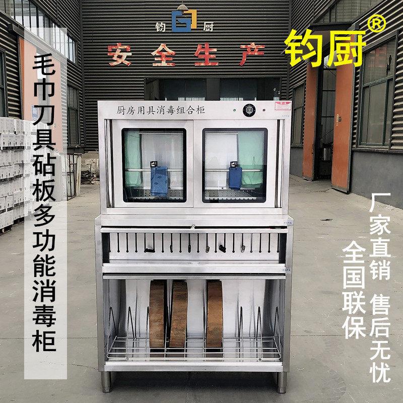 砧板刀具毛巾菜墩紫外线消毒柜刀具内置款厨房食堂多功能消毒柜