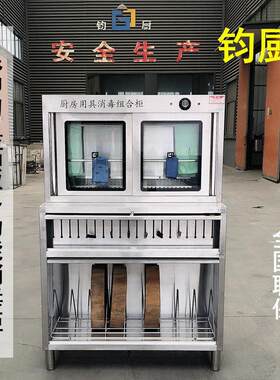 砧板刀具毛巾菜墩紫外线消毒柜刀具内置款厨房食堂多功能消毒柜