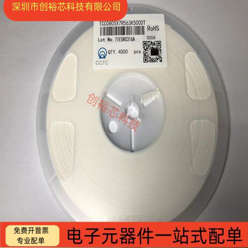 三环原装 0805 10NF 22NF 33NF 47NF 56NF 68NF X7R 50V 10%