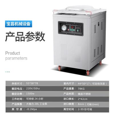 DZ400真VGE空封口机封食品干抽湿两用空口机抽真空机现货B供应