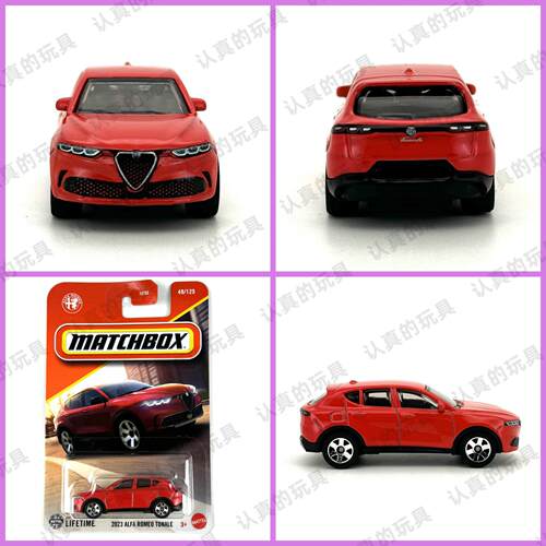 火柴盒30782仿真合金车 阿尔法罗密欧 2023 ALFA ROMEO TONALE