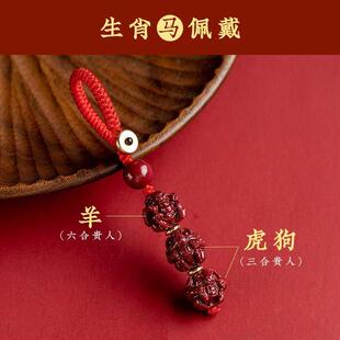 三合六合生肖挂件2024年朱砂本命兔年属兔属龙鸡鼠马吉祥物钥匙扣