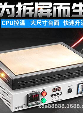 led灯珠拆焊台手机换屏维修工具加热台数显可调温电热板