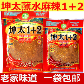 云南特产坤太1+2 麻辣蘸水辣椒面300烧烤调料 麻辣鲜特麻特辣子面