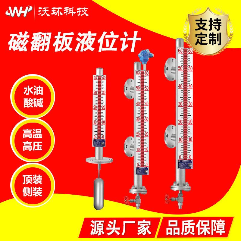 uhz磁翻板液位计磁性浮球带远传304不锈钢防爆温压盐酸浮子