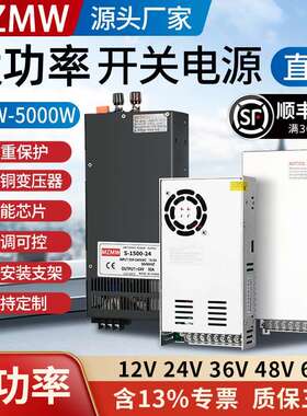 开 关电源220转24v大功率500W600W1000W2000W3000W12V36直流48伏A