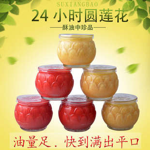 包邮 24小时平口莲花酥油灯供佛灯家用寺庙无烟植物蜡烛灯佛前供灯