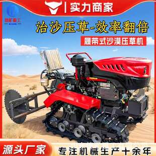 内蒙古新疆沙漠用压草机固沙机乘坐式荒漠沙障机履带固草治沙机