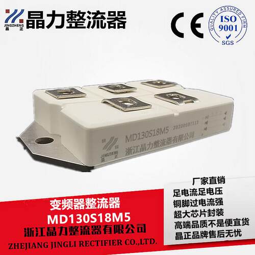三相整流桥模块MD130S18M5变频器整流器 MD160S08M3 MD160S08M5