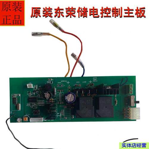 包邮原装东荣交直流卷闸卷帘门电机储电控制箱控制器24V线路主板