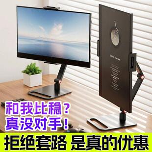 便携显示器显示屏支架屏幕底座16寸副屏便携式通用外接竖屏拓展屏