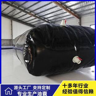 储油袋软体油囊车载运输油囊大型户外运输软体便携式TPU油囊