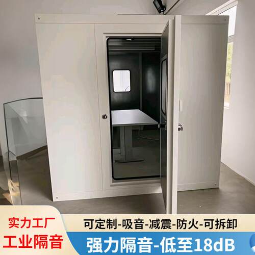 工厂工业设备冲床隔音房流水线静音房噪音降噪消音隔音罩静音仓间