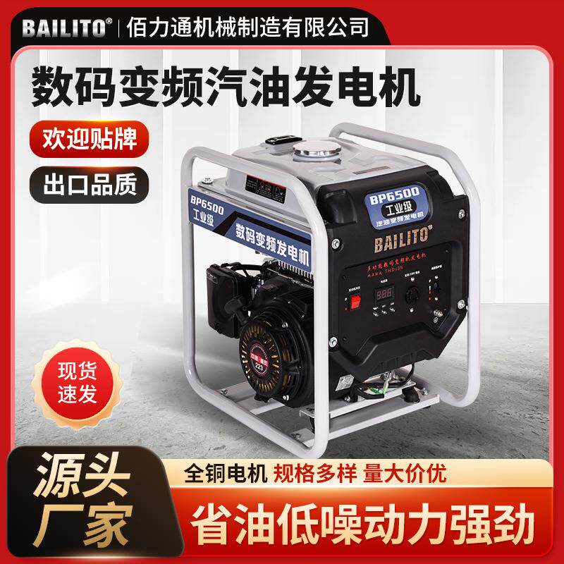 通用开架数码变频发电机5千瓦家用户外施工移动充电便携式足功率